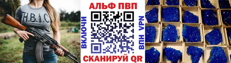 A-PVP VHQ Никольск