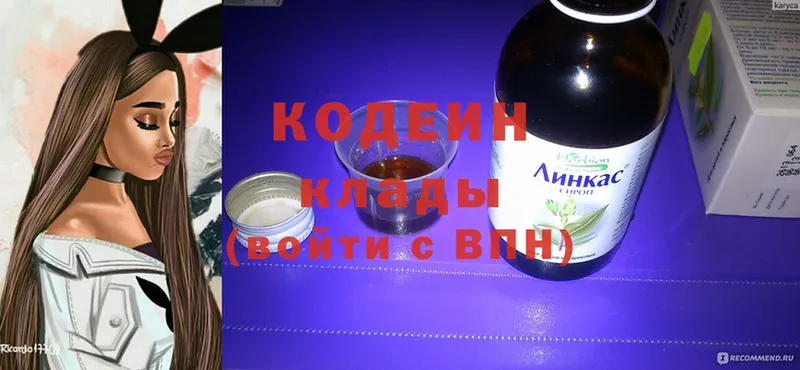 Codein Purple Drank  Никольск 