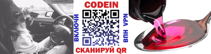 Кодеиновый сироп Lean напиток Lean (лин) Никольск