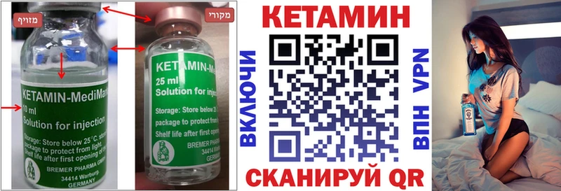 КЕТАМИН VHQ  Никольск 
