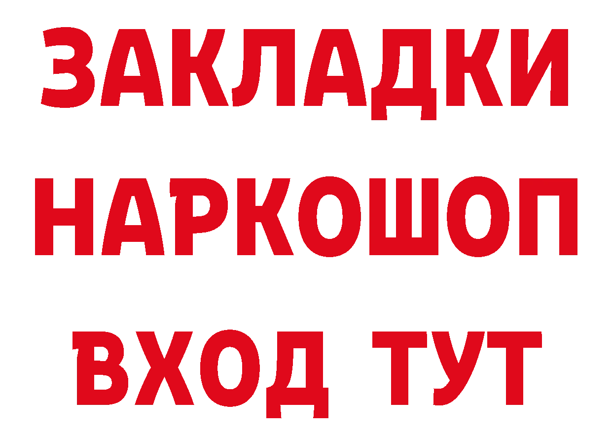 БУТИРАТ вода вход нарко площадка МЕГА Никольск