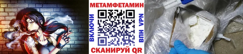 купить наркотики цена  Никольск  МЕТАМФЕТАМИН пудра 